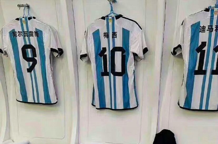 camiseta argentina messi chino